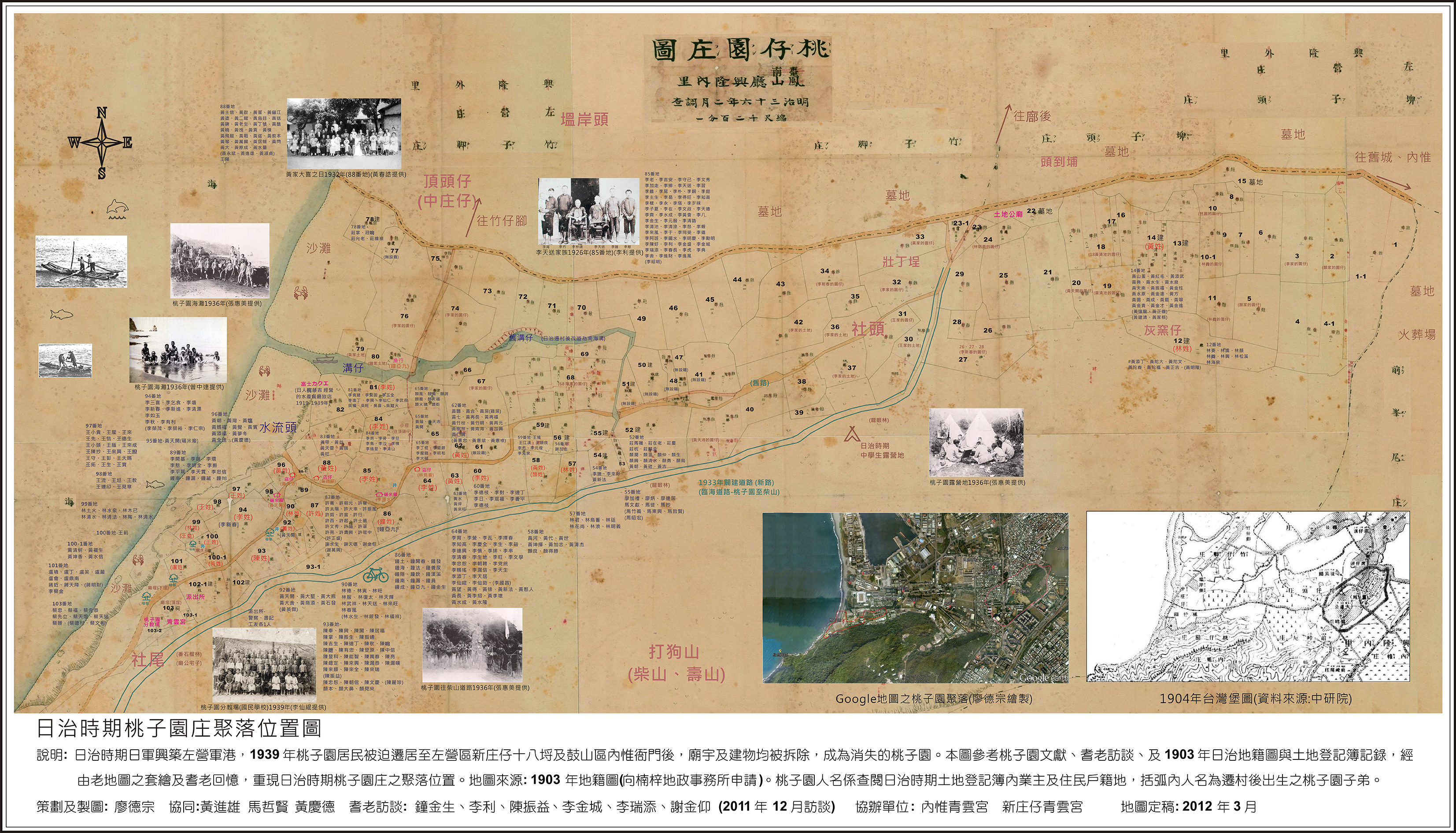 桃子園古地圖